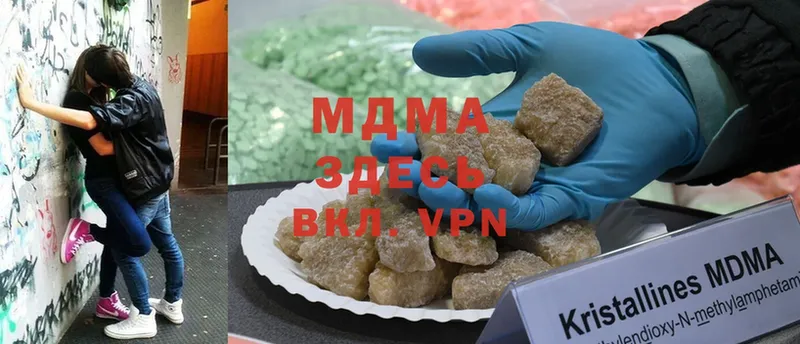 MDMA Molly  Котово 