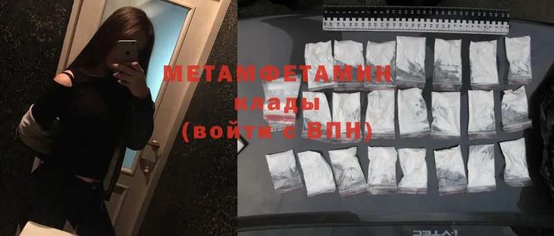 Первитин Methamphetamine Котово